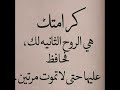 حكم عن إن الإنسان لا يرث الكرامة ولا المهانة بل يصنعها بنفسه