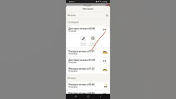 Как найти историю поездок в Яндекс Такси