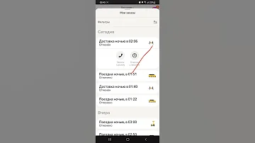 Как найти историю заказов в Яндекс Такси