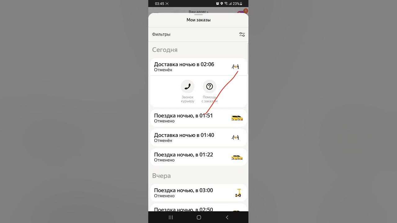 История поездок Яндекс Такси: как посмотреть, удалить информацию