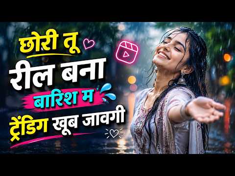 बारिश धमाका 2026 √ Kr Devta | छोरी तू रील बना बारिश म ट्रेंडिग खुब जावगी | Kalu Devta Song- Kr Devta