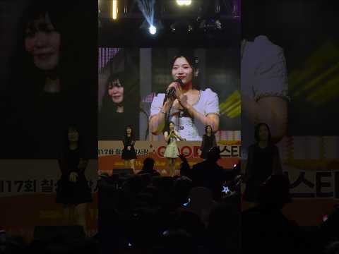 인기만점 가수 장예주 👍 <strong>칠성종합시장</strong> GOOD페스티벌 미스트롯1 잘한다
