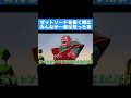 【アニメ】ゼットソードを引き抜くシーンで一度はみんなが思った事#shorts