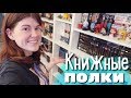 ТУР ПО КНИЖНЫМ ПОЛКАМ 2019💖3 СЕРИЯ: СТИВЕН КИНГ И ФЭНТЕЗИ