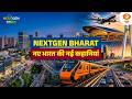 NextGen Bharat: अब रोबोट करेगा नारियल की तुड़ाई | AI | Mangroves | Bharat Stories | DD News