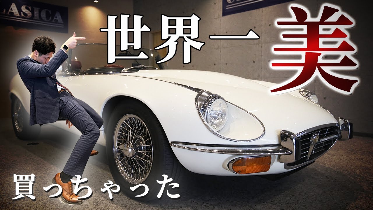 kirk jaguar E TYPE ジャガー 1972 Jaguar E-Type | Vintage Car Collector