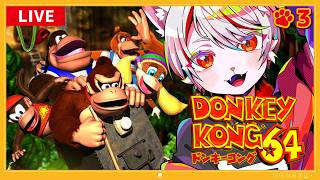 【ドンキーコング64】D ! K ! DONKEY KONG !🔥Switch Onlineで蘇るレア社の伝説3Dアクション！🌟【猫VTuber/女性実況】#3