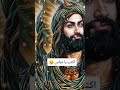 دخيلك ياعباس 