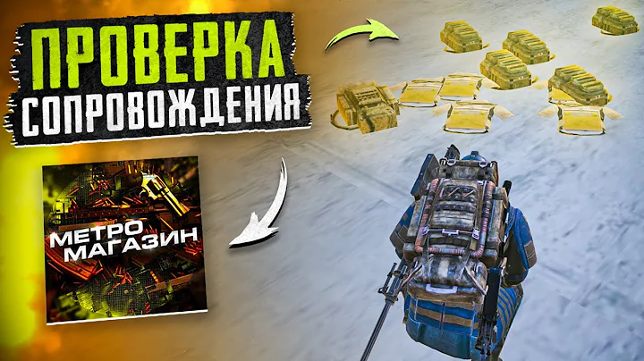 ПЕРВАЯ ПРОВЕРКА СОПРОВОЖДЕНИЯ?! В НОВОМ METRO ROYALE 2.0 / PUBG MOBILE / МЕТРО РОЯЛЬ