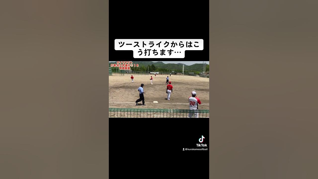 【基本の基礎の基幹】男子ソフトボール ソフトボール softball プロ野球 ウィンドミル ワールドカップ ダイワアクト 佐々木