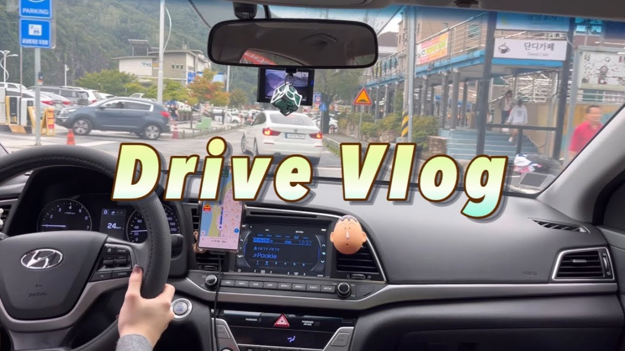 운전 브이로그ㅣ단양 브이로그ㅣ시장 도장깨기 드라이브ㅣ 아반떼AD