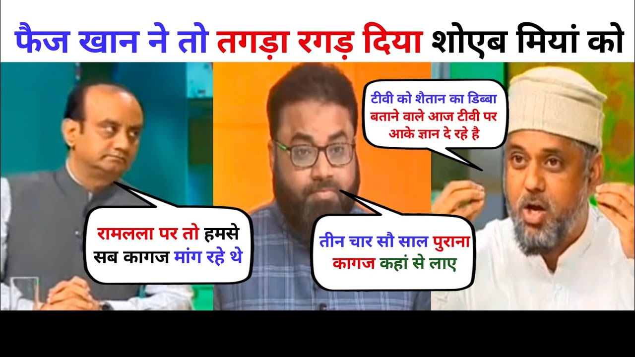 Faiz khan 🔥 distroyed shoyeb jamai ।। Latest news।। Debate video।। Sudhanshu trivedi।।