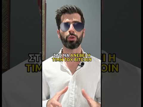 Ο Λόγος Που