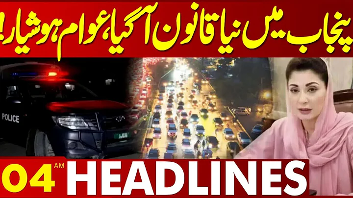 Punjab New Rules ? | Govt  In Action | 04 AM Headlines | Lahore News HD