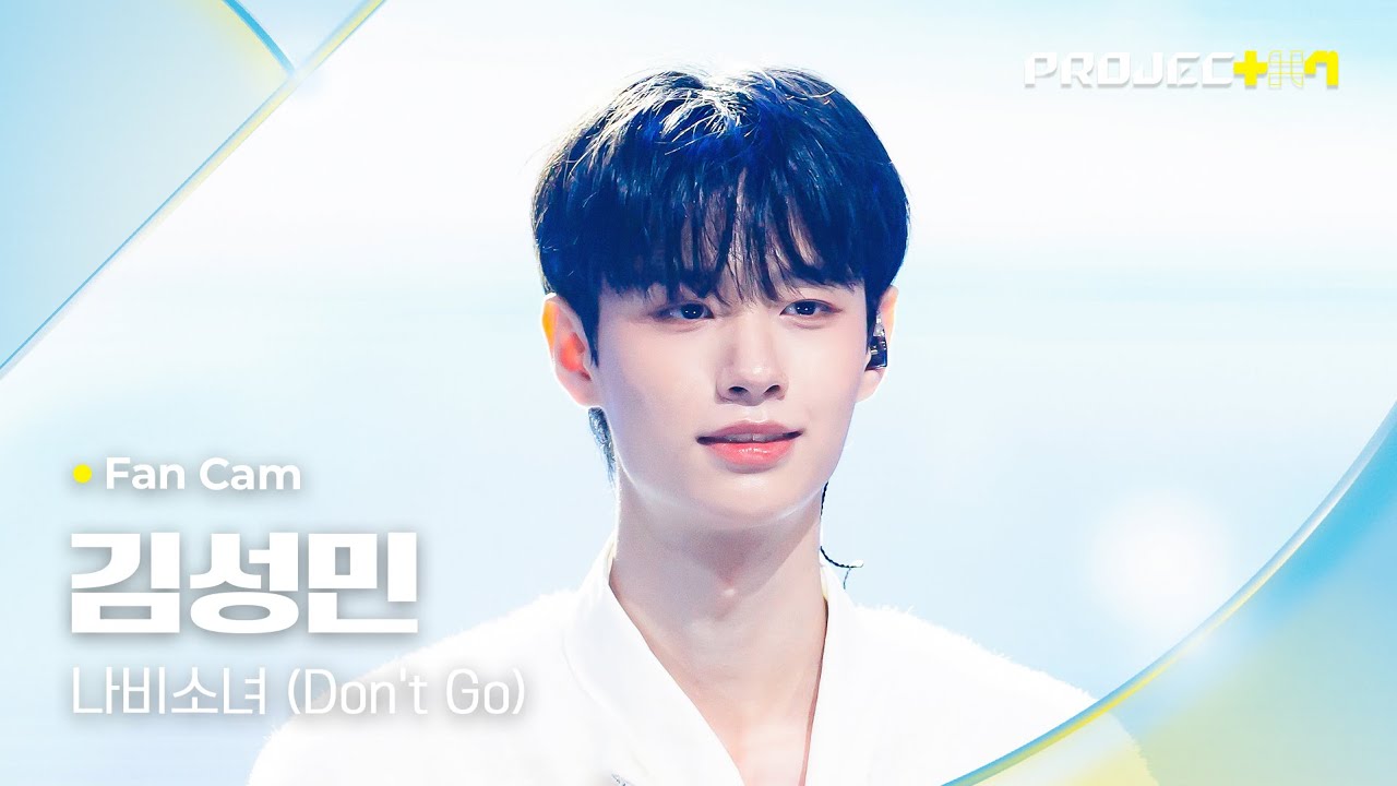 Seongmin Kim (CLOSE YOUR EYES)/PROJECT 7 - NamuWiki