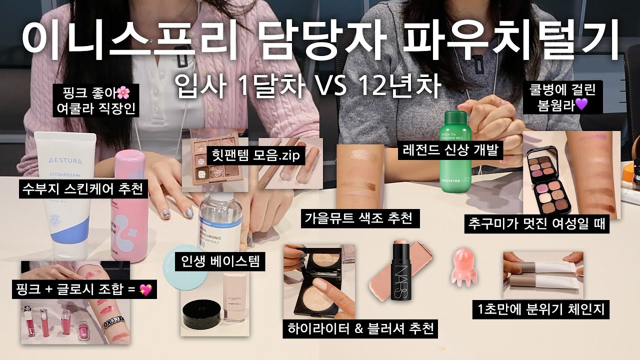 YouTube thumbnail, 윤새 Yoonsae
