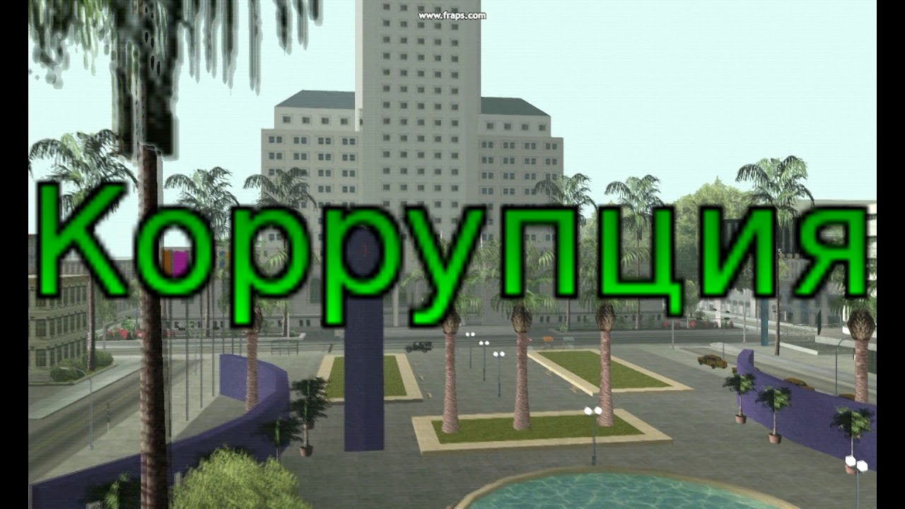 Навальный - трейлер канала | SAMP | ФБК