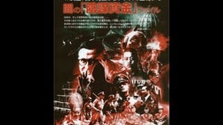 バチカン秘密資金 『M資金、山下財宝からナチスの金塊まで、闇の『陰謀資金』ファイル』ムーの基礎知識2013年11月号