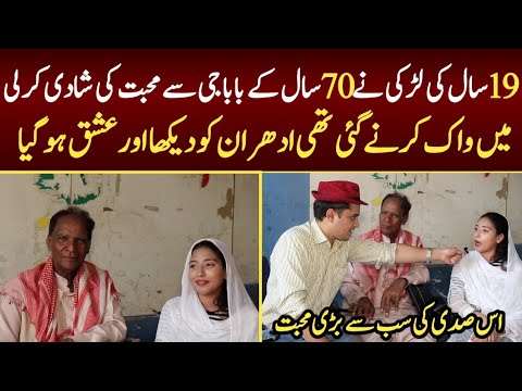 A very unique Couple | Syed Basit Ali Youtube earning