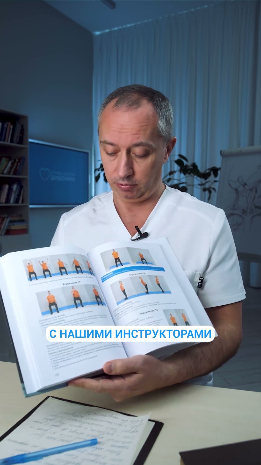 Гимнастика для дыхания и шеи / Энциклопедия здоровья доктора Шишонина #Шишонин