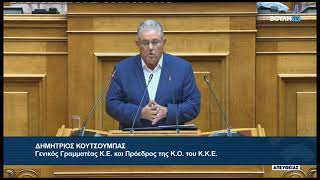 Δ. Κουτσούμπας (Γ.Γραμμ. ΚΚΕ)(Ενίσχυση της επαγγελματικής ασφάλισης)(27/08/2026)