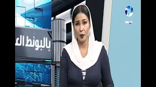 بالبونط العريض |  ابرز عناوين الصحف والاعمدة الصادرة صباح اليوم 23 10 2021