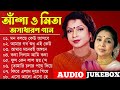           bengali best songs  mita chatterjee asha bhosle