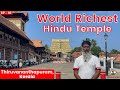 WORLD'S RICHEST HINDU TEMPLE | THIRUVANANTHAPURAM VLOG | KERALA SERIES EP:10