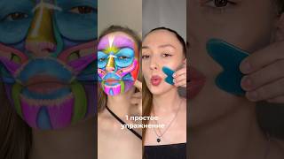 Сделай себе красивые скулы по ссылке в шапке профиля #упражнениядлялица #фейсбилдинг #гуаша #guasha