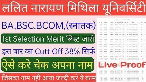 lnmu part 1 merit list 2021- lnmu 1st merit list 2021| lnmu ug merit list 2021, lnmu merit list 2021