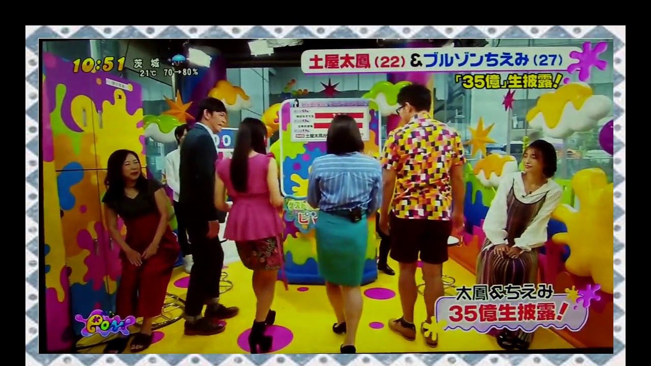 「35億」土屋太鳳☆ブルゾンちえみのネタに挑戦！ - YouTube