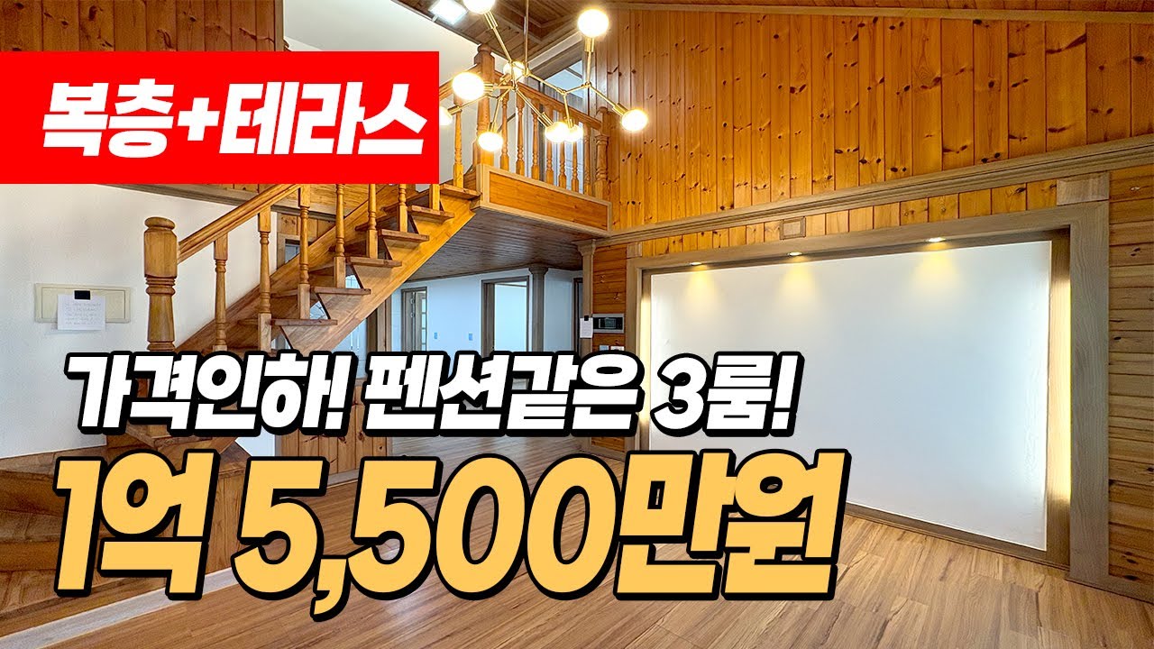 (1573) 2천만원 인하! 검바위역 도보2분 초역세권 복층 테라스빌라!