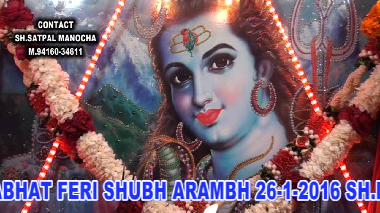 Shiv Prabhat Feri 26012016 Morning