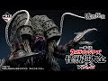 PV公開】一番くじ ウルトラマンシリーズ 怪獣超大全 vol.22025年11月27