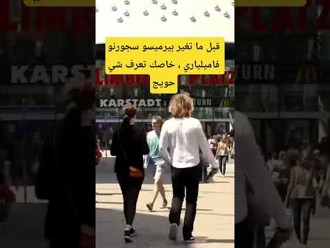 تغيير ييرميسو سجورنو من فاميلياري الى لاجل العمل خا١ك تعرف هاذشي