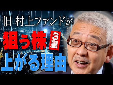【村上ファンド】狙う増配期待株　Aアルパイン/ 日本特殊塗料/川崎汽船/村上世彰/野村絢/シティインデックスイレブンス/南青山不動産/エスグラントコーポレーション