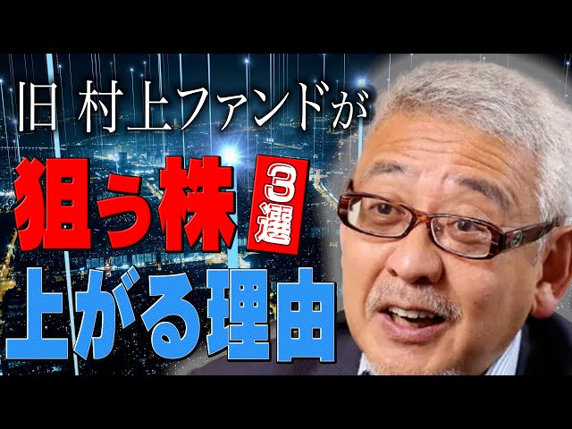 村上ファンド】狙う増配期待株 Aアルパイン/ 日本特殊塗料/川崎