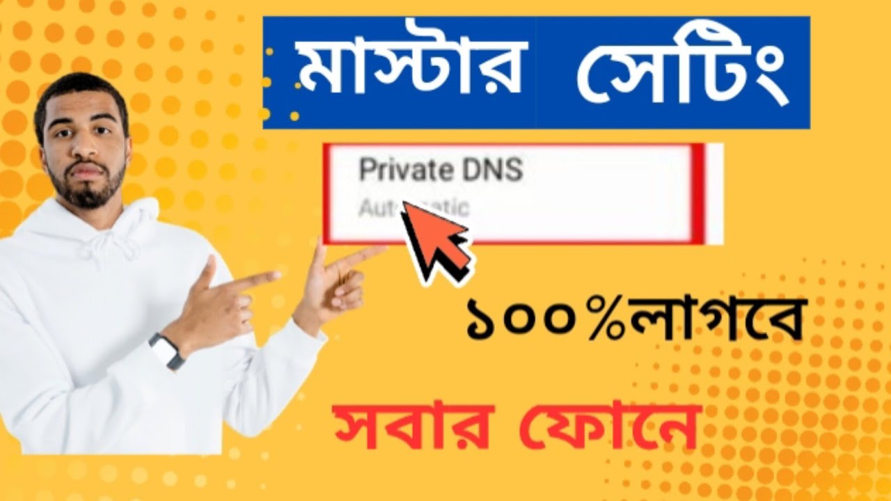 কিভাবে বন্ধ করব খারাপ ভিডিও। How to remove negative articles from google।