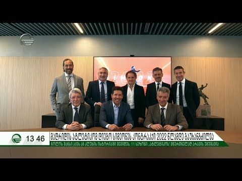 კვირის სპორტული მოვლენები