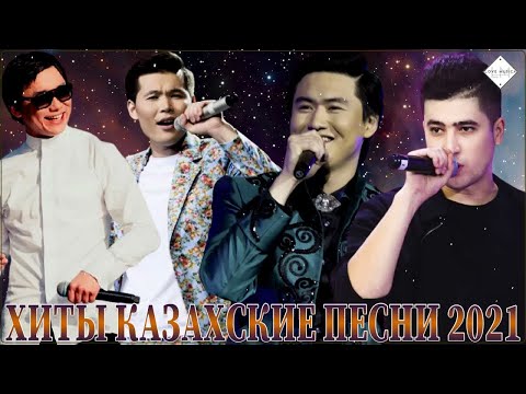 🧡 КАЗАХСКАЯ МУЗЫКА 2021 💛 скачать музыку казакша бесплатно 2021 🌞 Казахские Песни Казакские 2021