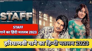 Staff - Haryanvi Song Lyrics Meaning In Hindi 2023 | Amit Saini Rohtakiya | Staff Song Lyrics 2023