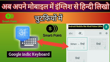 English To Hindi Typing On Android I Google indic Keyboard