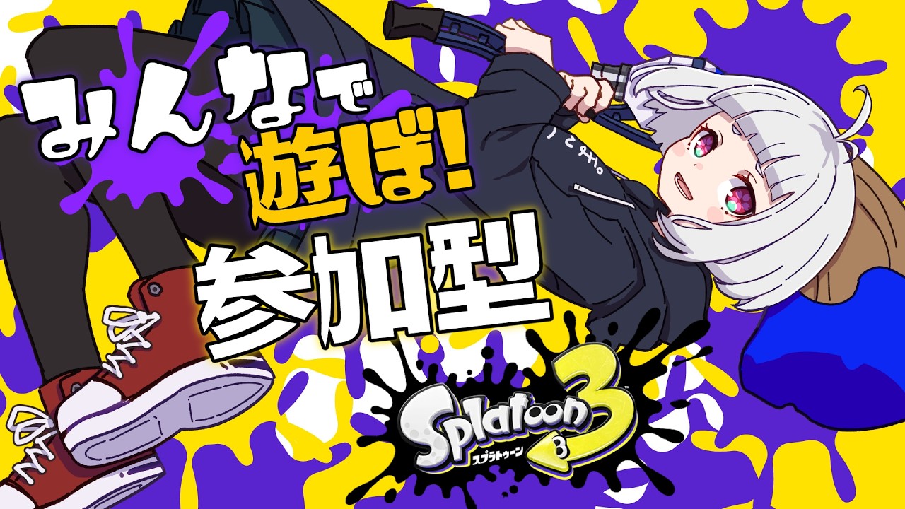 【#スプラトゥーン3 #スプラ3 】参加型!!【痛ちゃん/VTuber】#shorts