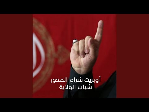 3   شراع المحور