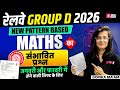 RRB Group D Maths Practice Set 2026 | Group D Math Expected Questions | Group D Maths by Gopika Mam