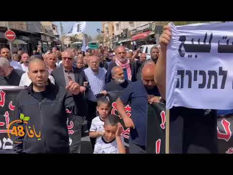 مسيرة حاشدة لأهالي يافا في أعقاب الوقفة الاحتجاجي ة وصولا لبيت عائلة جربوع بيافا