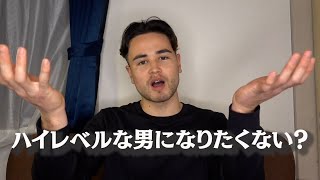 【ジョージ】簡単にハイレベルな男になれる【切り抜き】