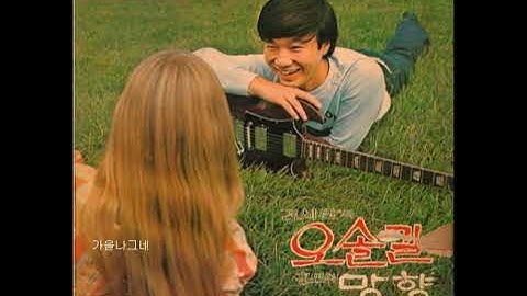 Thumbnail of 김세환  -  오솔길 (1971)