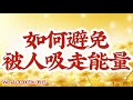 师父解答
