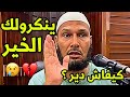 الشيخ_طاهر_ضروي كيف ترد على ناكر الجميل درس يهز القلوب الشيخ طاهر ضروي mp3